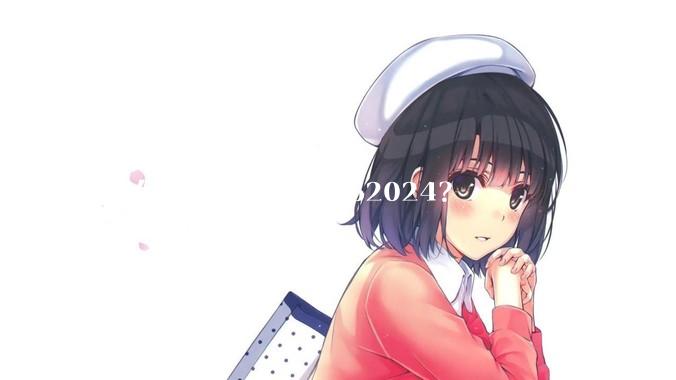 如何评价ipad pro2024？